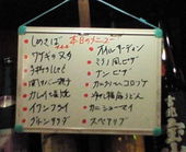 エスタミネ: るんるんさんの2009年10月05日の3枚目の投稿写真