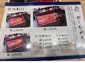 鰻の成瀬 川越店: yumiさんの2026年04月17日の2枚目の投稿写真