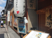 眺河 先斗町 華: 深吾さんの2026年08月24日の2枚目の投稿写真