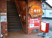 焼肉 鈴木亭: okb ショウさんの2026年04月11日の1枚目の投稿写真