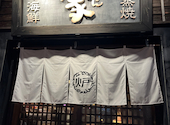 こだわりもん一家 木更津店: ふくさんの2026年07月04日の1枚目の投稿写真