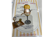 CAFE CLOCHETTE: ふくさんの2026年07月15日の2枚目の投稿写真