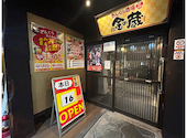 金の蔵 池袋サンシャイン通り店: けんさんの2026年07月07日の1枚目の投稿写真