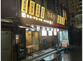 酒蔵 季 TOKI 虎ノ門店: けんさんの2026年04月10日の1枚目の投稿写真