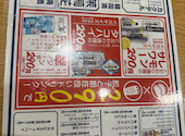 餃子のかっちゃん 近鉄四日市店: はくとさんの2026年09月18日の1枚目の投稿写真