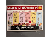 Meat Winery ミートワイナリー 秋葉原店: noko☆nokoさんの2026年06月17日の3枚目の投稿写真