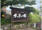 活けす料理 水軍の郷: なりちゃんさんの2026年05月24日の2枚目の投稿写真
