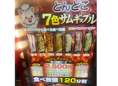とんどこ 新大久保店: cecilさんの2026年08月11日の2枚目の投稿写真