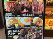 いしがまやハンバーグ アトレ吉祥寺店: cecilさんの2026年07月31日の1枚目の投稿写真