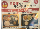 横浜焼きそばセンターまるき 横浜 アソビル店: cecilさんの2026年04月27日の1枚目の投稿写真