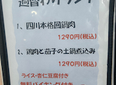中国料理 唐苑 光が丘IMA店: cecilさんの2026年06月30日の1枚目の投稿写真
