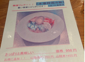串の蔵 新宿都庁前店: cecilさんの2026年08月11日の2枚目の投稿写真