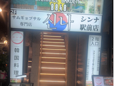 シンナ 新大久保駅前店: cecilさんの2026年08月28日の1枚目の投稿写真