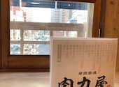 肉力屋 池上店: mainlineさんの2022年02月13日の1枚目の投稿写真