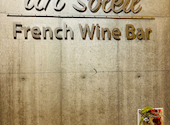 French Wine Bar unsoleil アンソレイユ 守口: ラズリーママさんの2025年06月29日の3枚目の投稿写真