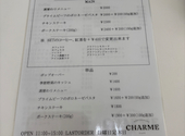 CHARME シャルム cafe restaurant 横浜店: ぽんママさんの2026年04月13日の3枚目の投稿写真