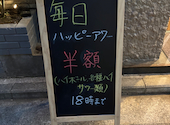 個室居酒屋　とり釜　鶴見店　: ぽんママさんの2026年04月20日の2枚目の投稿写真