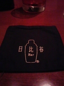 日比谷 バー Bar 新宿東口店: なみっちさんの2009年06月03日の1枚目の投稿写真