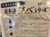 居酒屋 マルミヤ酒場 横浜駅前西口: まみさんの2026年08月28日の1枚目の投稿写真