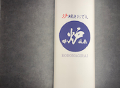 炉端とおでん 呼炉凪来 金沢駅前店: ミツさんの2026年06月27日の2枚目の投稿写真