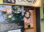 ベトナム料理 コムサイゴン 八王子: さっぽママさんの2025年12月06日の2枚目の投稿写真