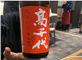 【東京駅直結】厳選酒とおばんざい和食 個室居酒屋 トリノイチTOFROM八重洲店: トソミさんの2026年09月22日の3枚目の投稿写真