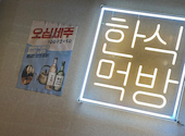 韓国料理 ホンデポチャ 横浜西口店: せなさんの2025年03月31日の1枚目の投稿写真