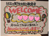 居酒屋 はなの舞 神田西口駅前店: みくちゃんさんの2026年09月05日の1枚目の投稿写真