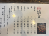 焼鳥酒場トリマル: とーいさんの2026年06月17日の1枚目の投稿写真