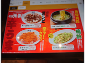 牛角 相模原淵野辺店: おりんじいさんの2026年06月02日の2枚目の投稿写真