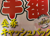 大衆ホルモン やきにく 煙力 赤坪店: ウッキーさんの2026年07月01日の1枚目の投稿写真