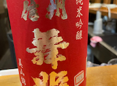 日本酒 酒蔵直送 蔵人舞姫: ぷにさんの2024年10月23日の2枚目の投稿写真