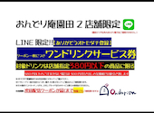 焼き鳥　おんどり庵　園田店: なさんの2025年05月の1枚目の投稿写真