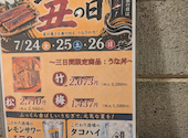 北海道食市場 丸海屋 離 紙屋町店: テルミンさんの2026年07月27日の3枚目の投稿写真