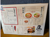 骨付豚 弌歩 IPPO 西原店: ちゃこ犬さんの2026年10月06日の1枚目の投稿写真
