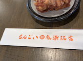 もんごい麻婆飯店: ちゃこ犬さんの2026年09月01日の1枚目の投稿写真