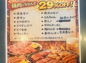 焼肉酒房　やきまる。岡崎北店: あいさんの2026年04月01日の1枚目の投稿写真