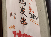 居酒屋 金太郎: ＮＡＮＡさんの2026年08月17日の1枚目の投稿写真