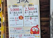 手羽だるま 難波店: にいやんさんの2026年05月18日の2枚目の投稿写真