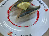 かっぱ寿司　アイタウン射水店: ゆかゆかさんの2026年10月12日の1枚目の投稿写真