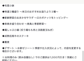 居酒屋ごん太: さぼてんさんの2024年12月22日の1枚目の投稿写真