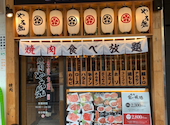 焼肉 やる気 四条河原町店: いおりさんの2026年05月31日の1枚目の投稿写真