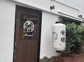 博多もつ鍋 安明 福岡博多本店: まゆさんの2026年07月04日の3枚目の投稿写真