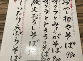 そば居酒屋 楽: ＦＫさんの2025年07月21日の2枚目の投稿写真