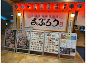 北海道海鮮居酒屋さぶろう さっぽろテレビ塔店: hassunさんの2026年01月06日の2枚目の投稿写真