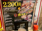 下町の牛 栄店: おかりんさんの2026年05月17日の1枚目の投稿写真