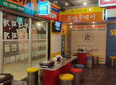 韓国情熱屋台 てじ韓 東海市店: オカミさんの2020年12月01日の2枚目の投稿写真