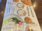大連餃子基地 DALIAN ダリアン 町田店: えんさんの2026年06月13日の2枚目の投稿写真