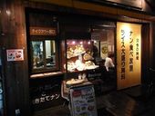インド定食 ターリー屋 西新宿7丁目店: ウータンさんの2009年05月10日の3枚目の投稿写真