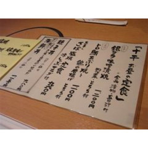 十干 赤坂見附店: ウータンさんの2008年07月15日の2枚目の投稿写真